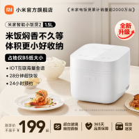 小米(MI)智能电饭煲2 1.5L升米家迷你小饭煲电饭锅 家用1-2人单人多功能电饭锅煮饭锅煮粥锅 玻璃面板 APP互联