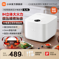 小米(MI)智能微压IH电饭煲 4L 米家电饭锅大容量家用1-2人/3-4个人 多功能电饭锅煮饭锅煮粥锅 厚釜内胆不粘锅