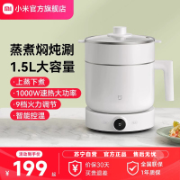 小米(MI)智能多功能蒸煮锅 1.5L 米家小白锅多用途电火锅电煮锅分体式 一人食单人电热锅煎烤焖炖涮肉宿舍家用专用锅