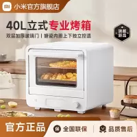 小米(MI)智能电烤箱 40L 台式家用小型大容量烘焙专用米家多功能空气炸箱解冻烧烤全自动烘烤蛋糕面包烤炉烤箱