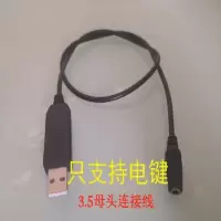 摩尔斯电码业余无线电台 lakey连接线学习发电报CW 练习器K4电手键6.5连接线