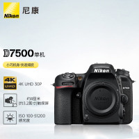 尼康(Nikon) D7500 单反相机 单机身(约2,088万有效像素 51点自动对焦系统)