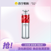 珀莱雅(PROYA)红宝石精华2.0紧致抗皱滋养淡化细纹保湿 早c晚a 30ml