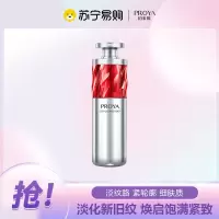 珀莱雅(PROYA)红宝石精华2.0紧致抗皱滋养淡化细纹保湿 早c晚a 30ml