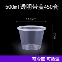 沉弗 圆形500ml 带盖450套 一次性碗 透明(单位:箱)