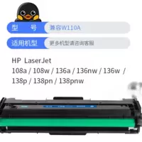 格之格110a硒鼓 136w硒鼓适用惠普mfp136w硒鼓 惠普110a 136a 136nw 108w 108a碳粉