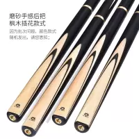 奥秘 八花分体10mm 台球杆 (计价单位:套)
