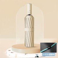 暖心话 碳纤维雨伞NXHYS018 12骨 太阳伞 米色