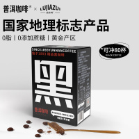 普洱咖啡 精品黑咖啡0脂无加糖美式速溶2gx80条