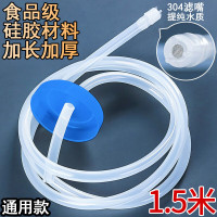 梦庭(MENGTING) 硅胶150cm软管+过滤头+防尘盖 桶装水软管 (计价单位:套)