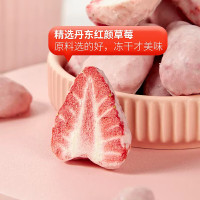 有零有食(YOULINGYOUSHI) 草莓冻干儿童零食草莓脆水果 38g/袋