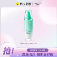 自然堂活泉矿物洗面奶水乳液面霜精华液眼霜深层补水修护提亮滋润保湿 活泉矿物补水保湿乳100ml