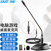 先科 有线鹅颈式麦克风H1 3.5升级版