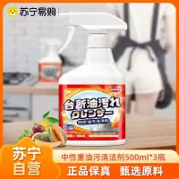 carmifod 中性重油污清洁剂500ml*3瓶 厨房抽油烟机去重油污净强力清洗剂去油清洁除垢油渍污渍泡沫神器