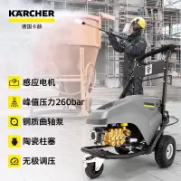 卡赫(KARCHER)德国商用洗车机工业高压清洗机380V高压水枪HD10/23