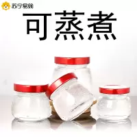 达人专享·燕窝分装瓶可蒸煮家用耐高温玻璃空瓶燕窝杯可炖煮花胶密封罐