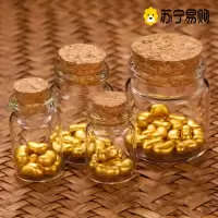 达人专享·金豆豆收纳瓶金豆子小空瓶装黄金豆玻璃瓶迷你瓶小物件储存罐