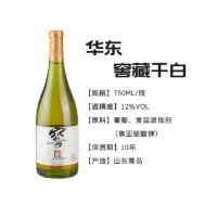 华东 葡萄酒窖藏莎当妮干白葡萄酒黄色盒装12度750ml/瓶