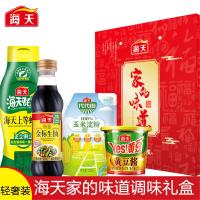海天调味品家的味道礼盒1090ml+370g