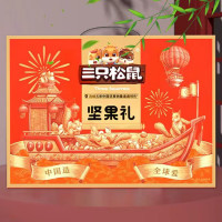 三只松鼠迎福坚果零食礼盒1365g