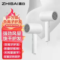 直白电吹风机 白色 小米有品精选推荐 负离子护发可折叠高速吹风筒速干家用大风力便携小巧降噪大功率理发店无叶电吹风