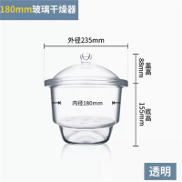 YPAY 实验室玻璃干燥器 透明 180mm