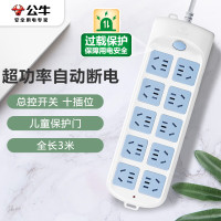 公牛接线板 GN-605 总控开关 3米