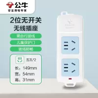 公牛接线板 GN-A02 无开关 无线