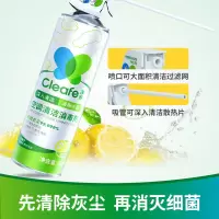 净安(Cleafe)空调清洗剂柠檬香500ml/罐家用除菌免拆洗空调清洁剂除菌率99.9%