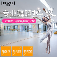 英辉(INVUI)舞蹈地胶室内PVC地垫教室芭蕾防滑加厚塑胶地板 光面平板3.5mm
