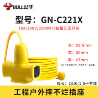 公牛接线板 GN-C221X 无开关 10米