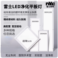 雷士照明LED方形平板灯1个[600x600超强控压高显色38瓦高配款]