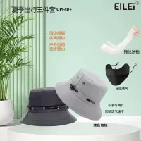 eilei妃锦1060渔夫帽登山钓鱼防晒套装(颜色随机)