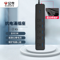 公牛接线板 GN-H3053 分控开关 3米