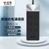 公牛接线板 GN-H406U 总控开关 3米