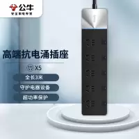 公牛(BULL)接线板 GN-H4053 分控 过载保护 弱电 3米