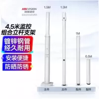 海康威视 分段式监控组合立杆交通公路摄像头球机道路立柱杆子支架组合高度4.5米