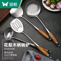 双枪花梨木锅铲DC23804