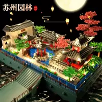 小窝厘 大号苏州园林[豪华饰灯+礼包+亚克力盒]彩盒装