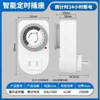 德力西电气定时插座/定时开关 定时器排插 防过充 24小时循环 电子通断电