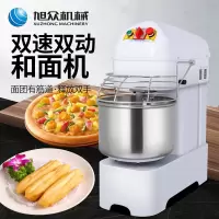 旭众商用和面机30L商用揉面机双速和面机打面机全自动搅拌面机双动S-32