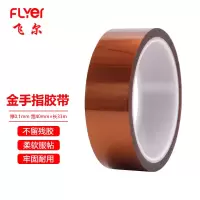 胶带/胶纸/胶条 飞尔/FLYER FG7190A