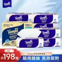 Tempo得宝厨房抽纸3层66抽3包共198抽 加大加厚家用厨房吸油去油污厨房抽纸吸水纸专用擦油纸懒人抹布
