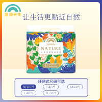 盛夏光年Nature婴儿纸尿裤NB/S/M/L/XL训练裤L/XL/2XL/3XL