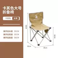 徽羚羊 云休 户外折叠椅子 大号36*36*57CM HLY-ZDY-22055卡其色