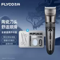 FLYCO飞科理发器FC5908(单位:件)H
