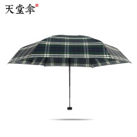 天堂伞(五折伞)53043E