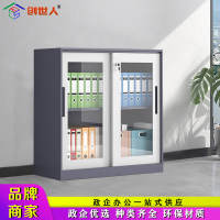 创世人 拆装灰白套色玻璃移门矮柜文件柜办公资料柜铁皮柜925*900*400mm