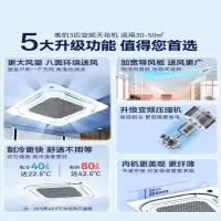 美的 3匹天花机空调吸顶空调商用中央空调 变频冷暖新能效220V RFD-72QW/BDN8Y-D(B3)