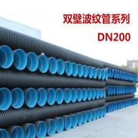 PE双壁波纹管DN200 S2(单位:米)